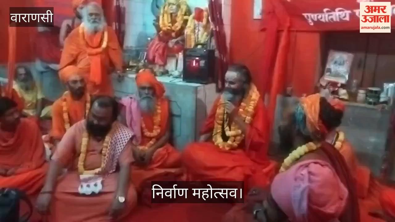 Nirvana Mahotsav Organized at Shankaracharya Narendranand Saraswati Math