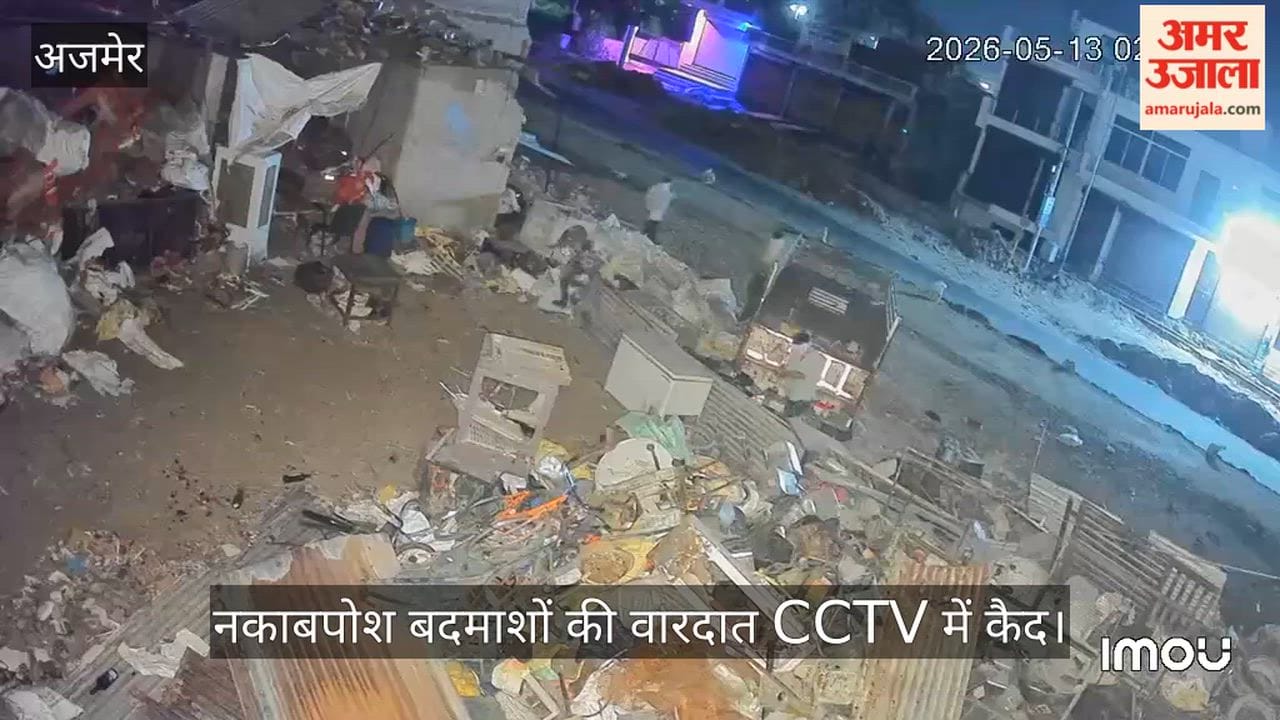 Ajmer News: Masked Miscreants Set Scrap Warehouse on Fire Using Petrol, Goods Worth Lakhs Reduced to Ashes