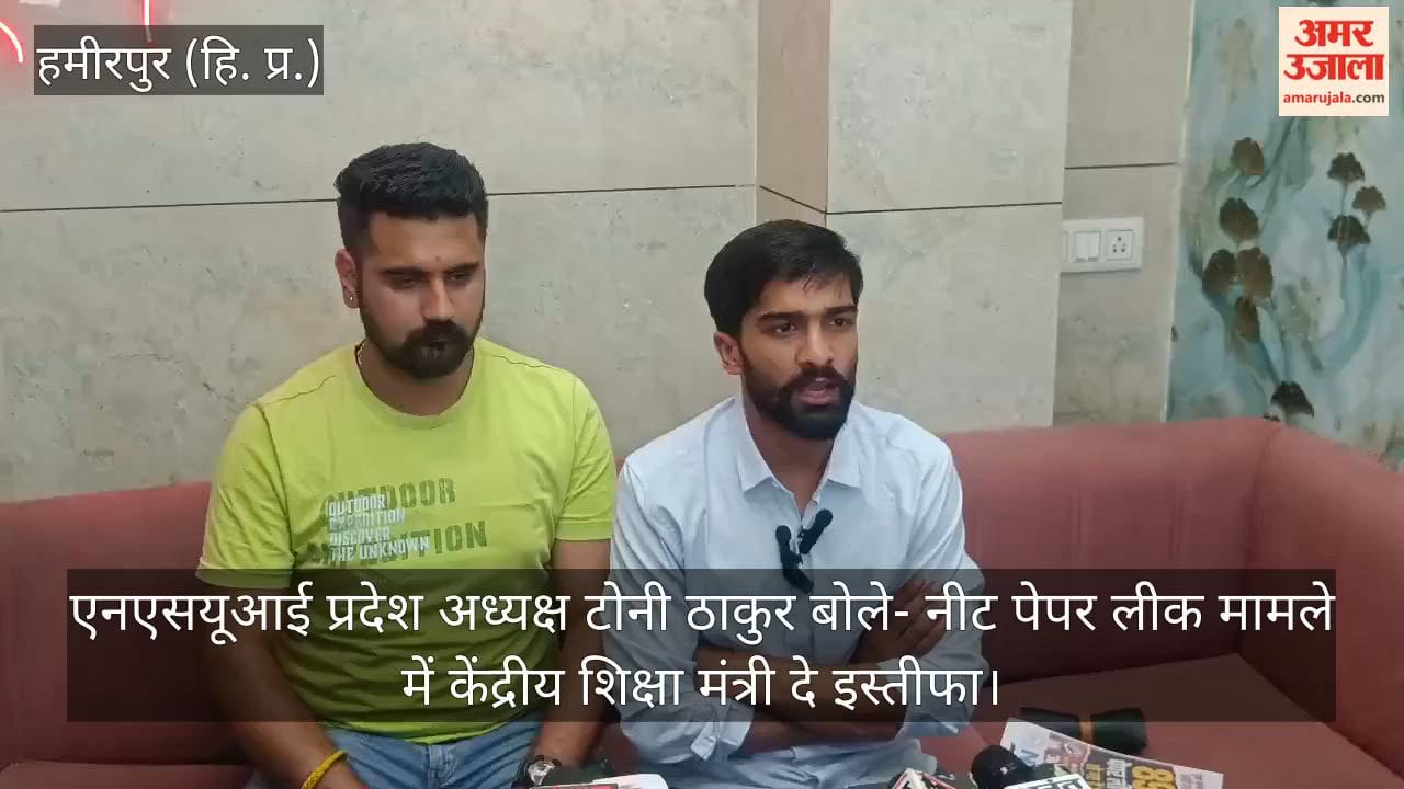 NSUI State President Tony Thakur Says: Union Education Minister Should Resign Over NEET Paper Leak Case
