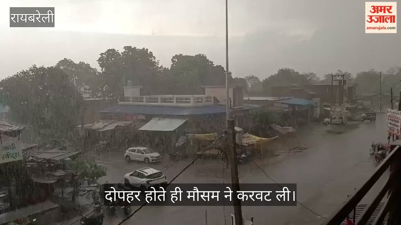 VIDEO: आंधी-बारिश और ओलावृष्टि से जनजीवन अस्त-व्यस्त, दोपहर होते ही मौसम ने करवट ली