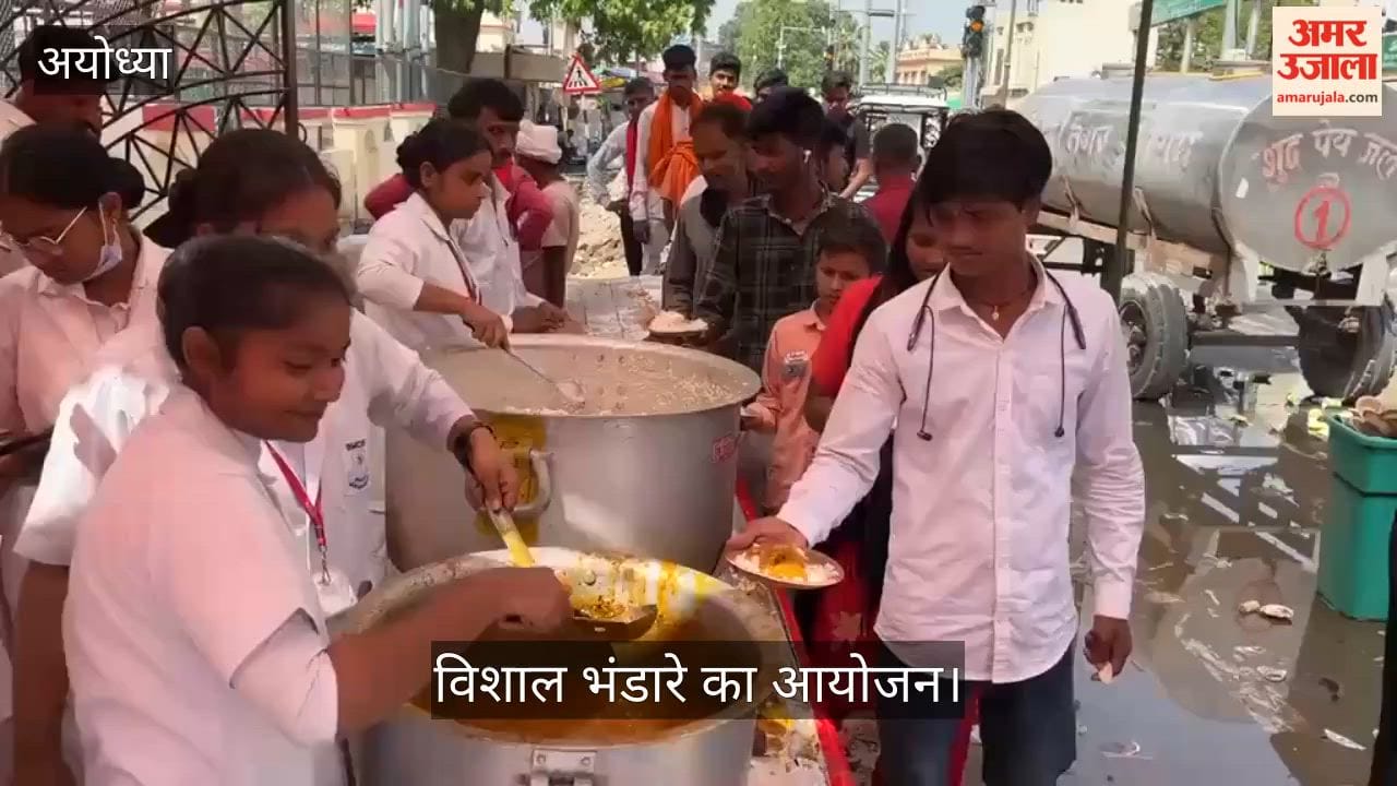 VIDEO: बड़े मंगलवार के शुभ अवसर पर श्रीराम मंदिर के मुख्य प्रवेश द्वार पर विशाल भंडारे का आयोजन