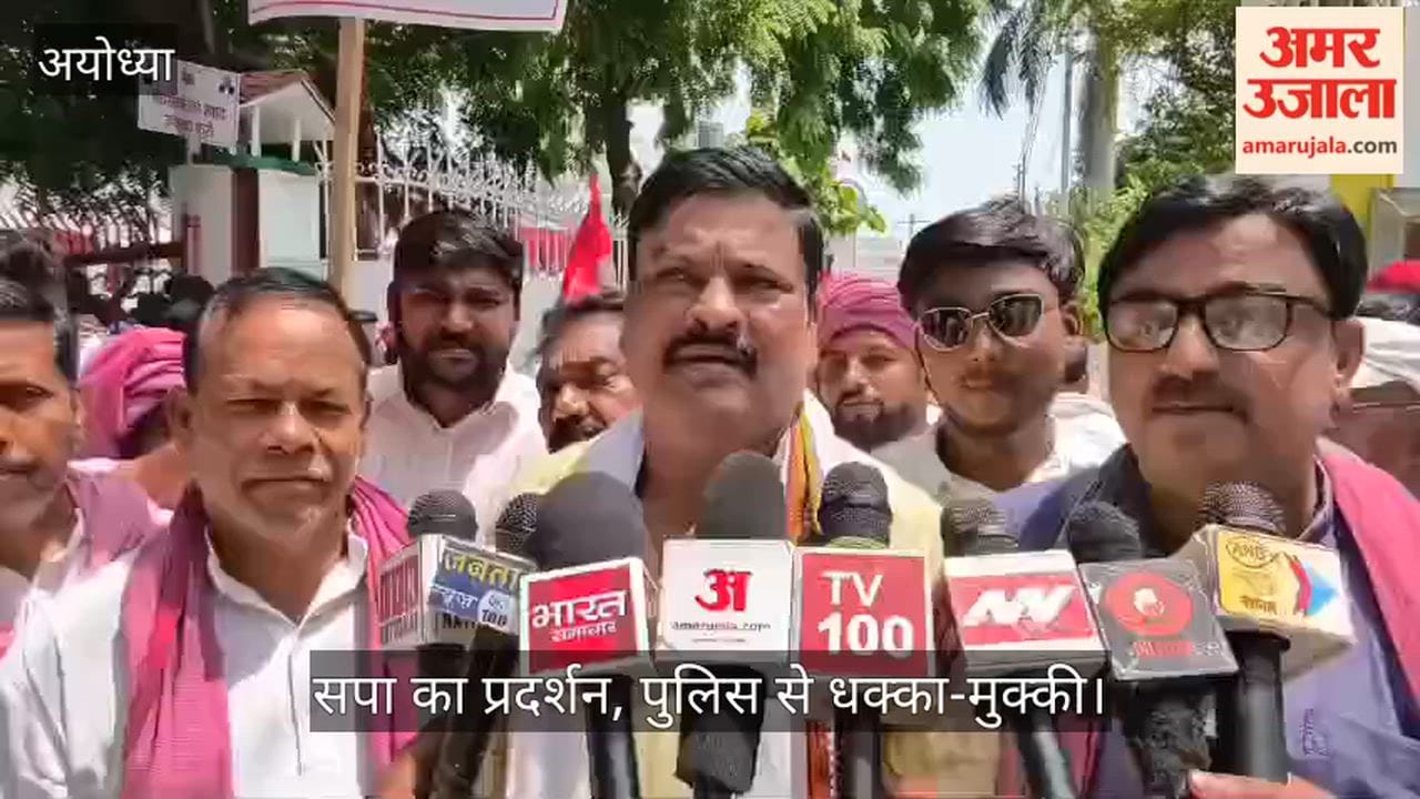 VIDEO: महंगाई और जनसमस्याओं को लेकर सपा का प्रदर्शन, पुलिस से धक्का-मुक्की
