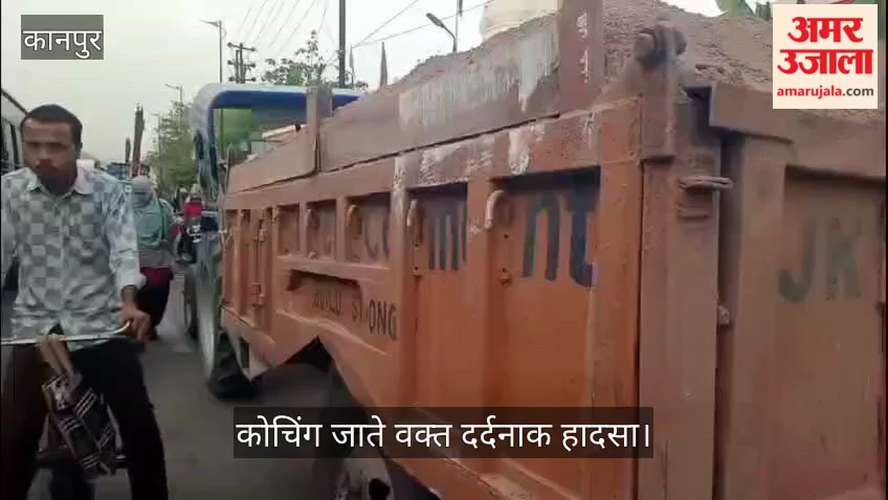 Coaching Student Killed After Being Dragged by Speeding Tractor in Jajmau