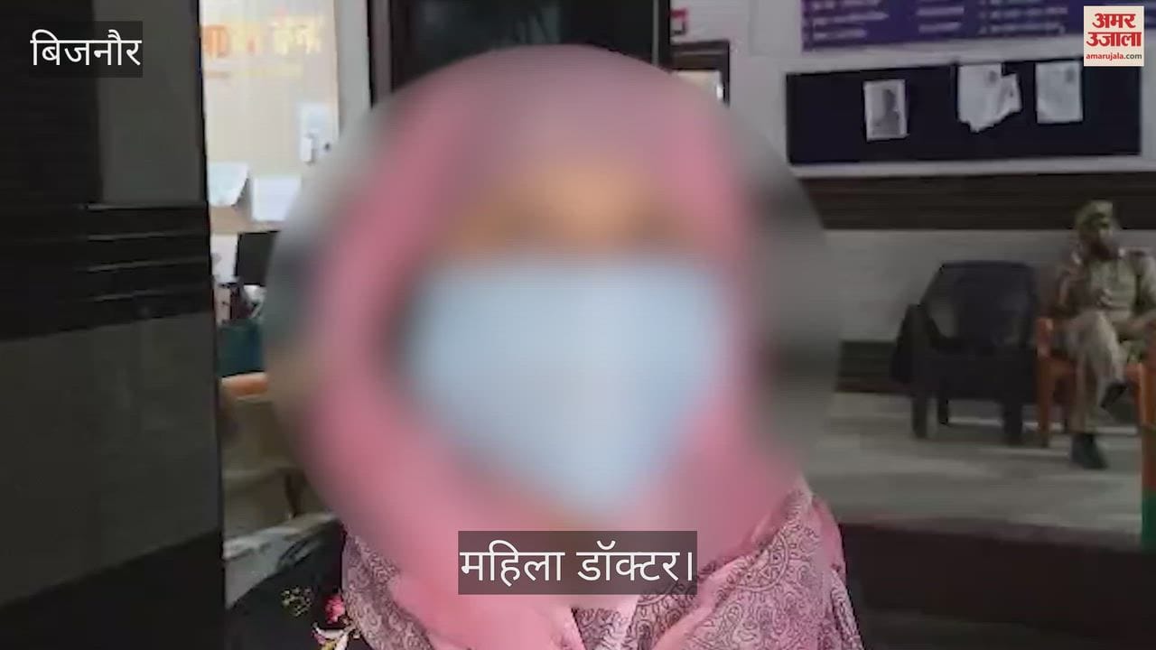 Bijnor: BJP district minister accused of physical abuse, female doctor filed complaint