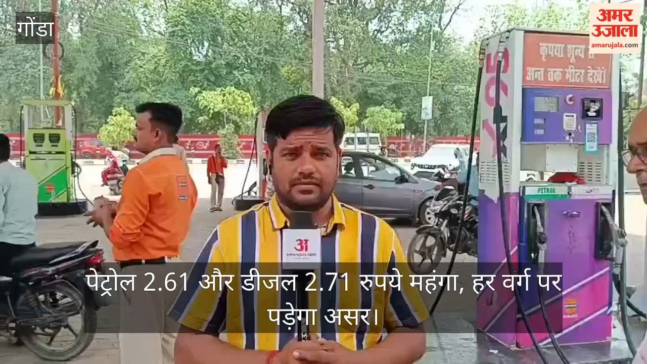 VIDEO: पेट्रोल 100 के पार, डीजल ने भी लगाई आग, जनता बोली- अब गाड़ी चलाना मुश्किल