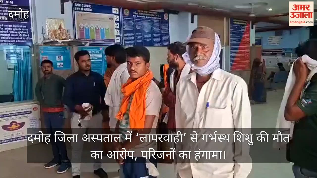 Damoh District Hospital Under Fire After Alleged Medical Negligence Claims