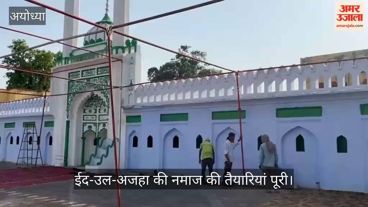 VIDEO : ईद-उल-अजहा की नमाज की तैयारियां पूरी, बाजारों में रौनक बढ़ी