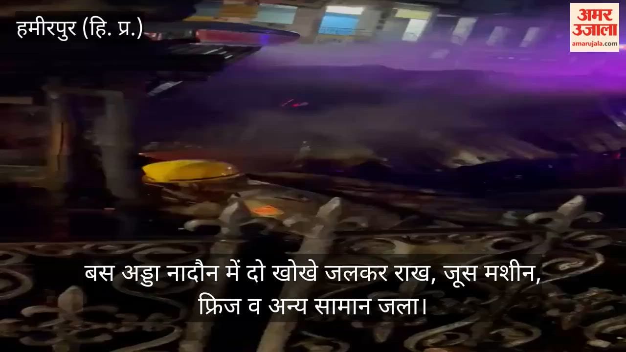 Two kiosks burnt to ashes at the bus stand Nadaun, juice machine, fridge and other items burnt.
