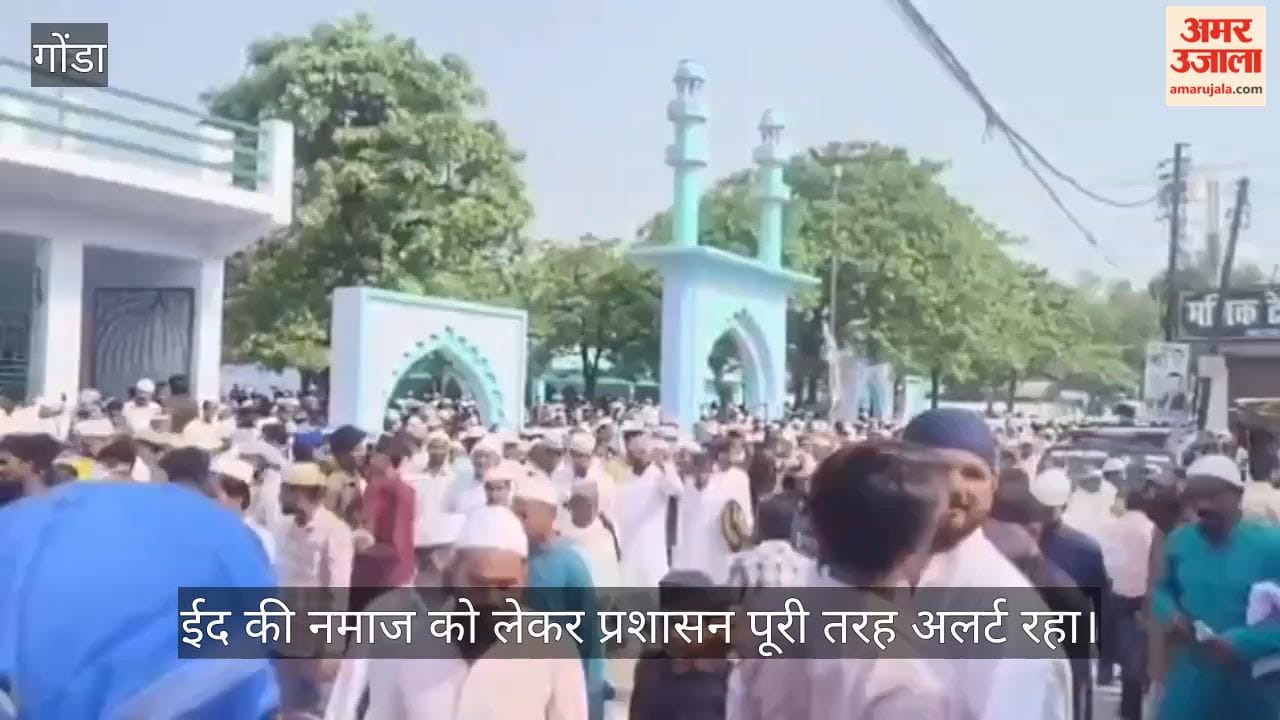 VIDEO:  ईदगाह में जगह कम पड़ने पर छतों पर अदा की गई नमाज, प्रशासन पूरी तरह अलर्ट रहा
