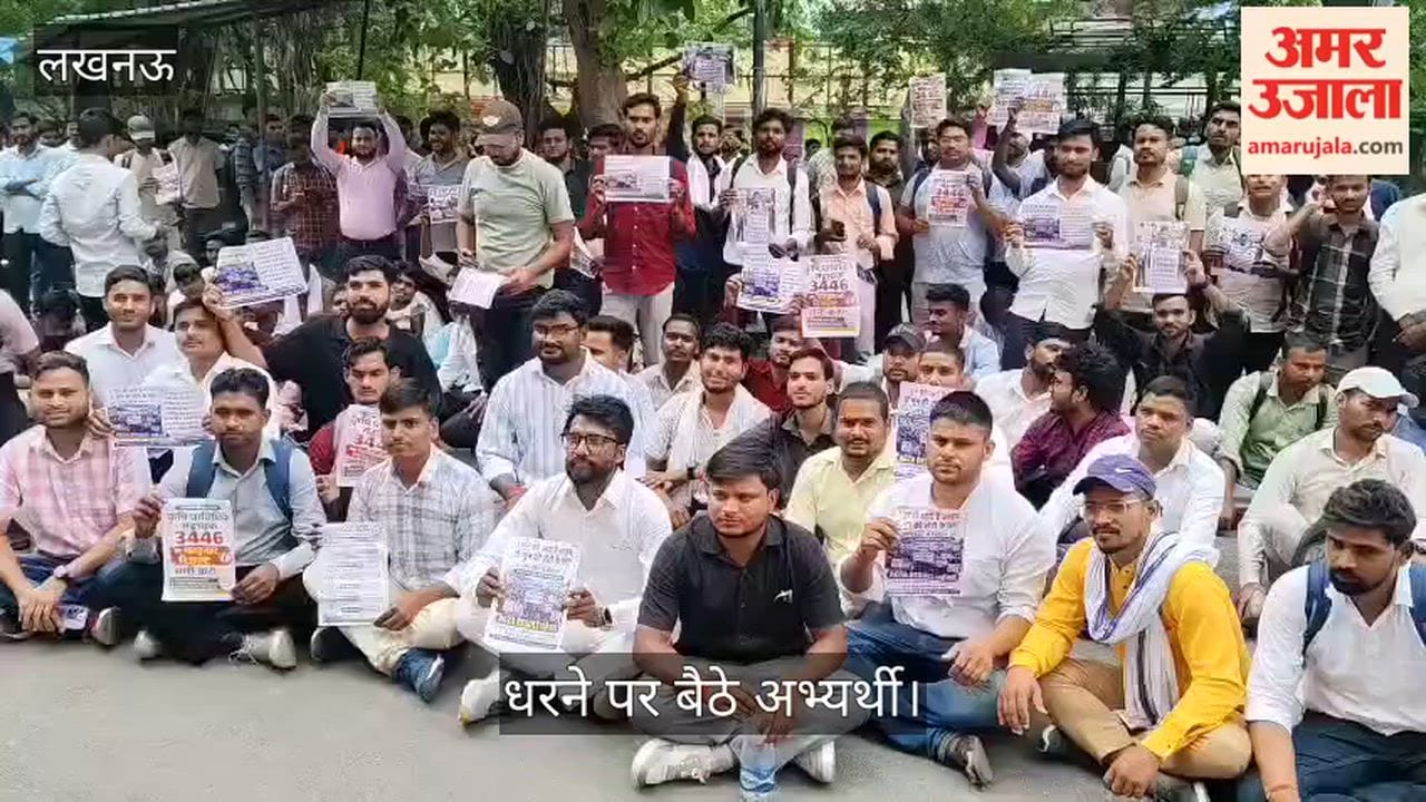 लखनऊ:  धरने पर बैठे कृषि प्राविधिक सहायक भर्ती के अभ्यर्थी, रिजल्ट घोषित करने की मांग; बयां किया अपना दर्द