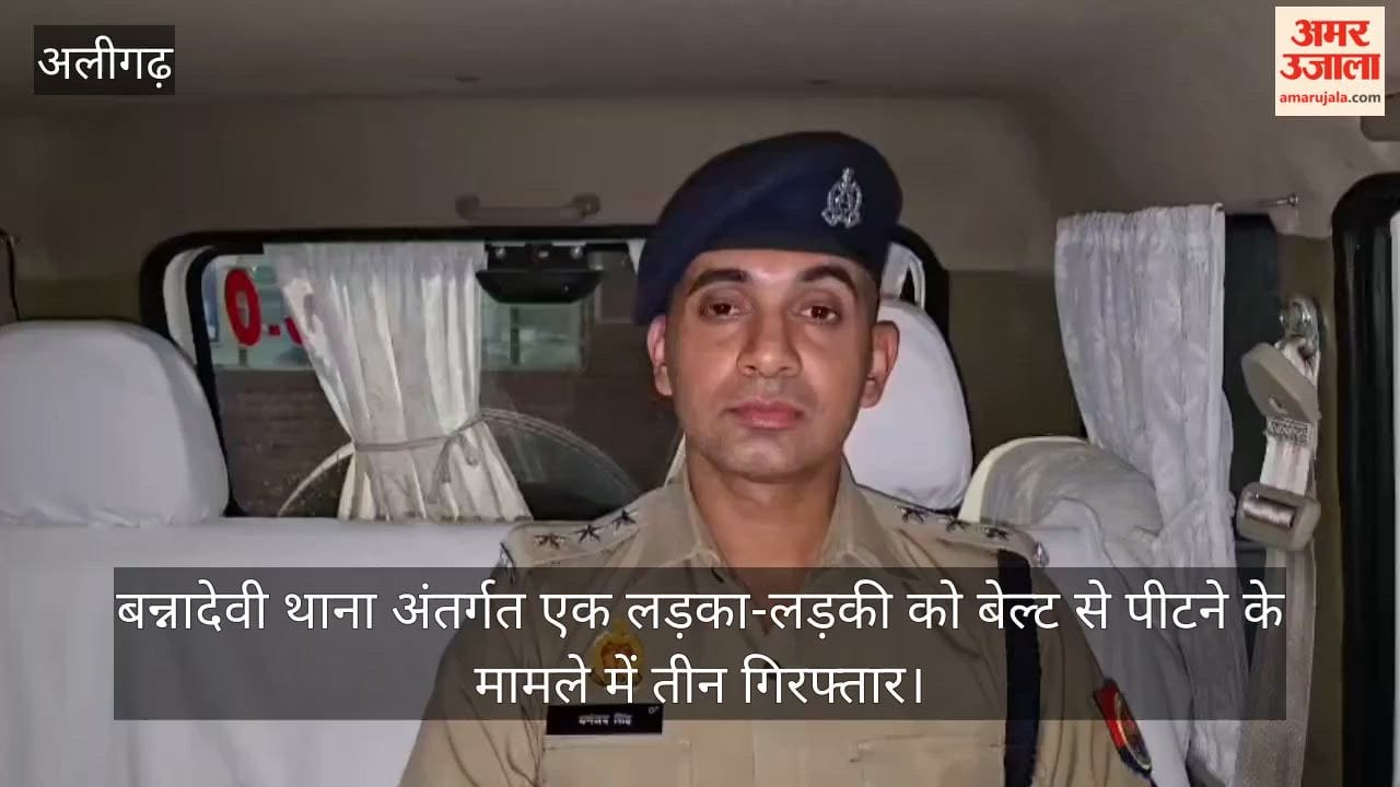 बन्नादेवी थाना अंतर्गत एक लड़का-लड़की को बेल्ट से पीटने के मामले में तीन गिरफ्तार