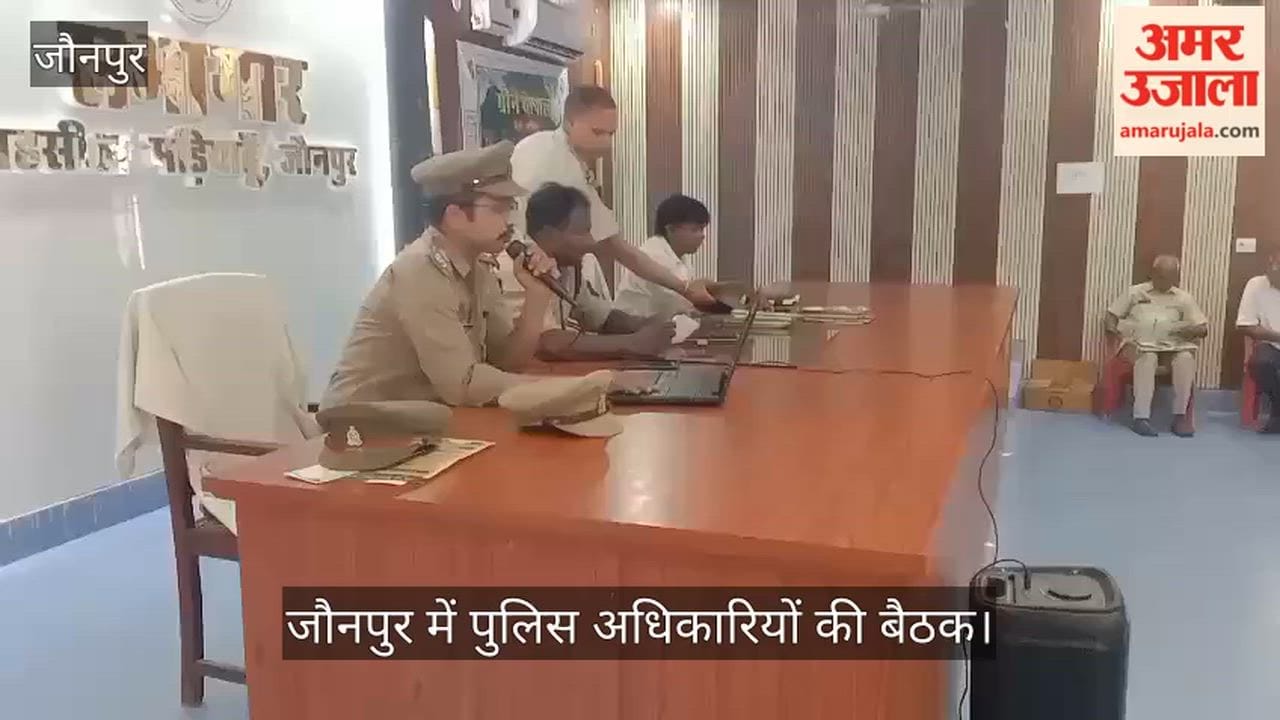 Meeting of Police Officers in Jaunpur