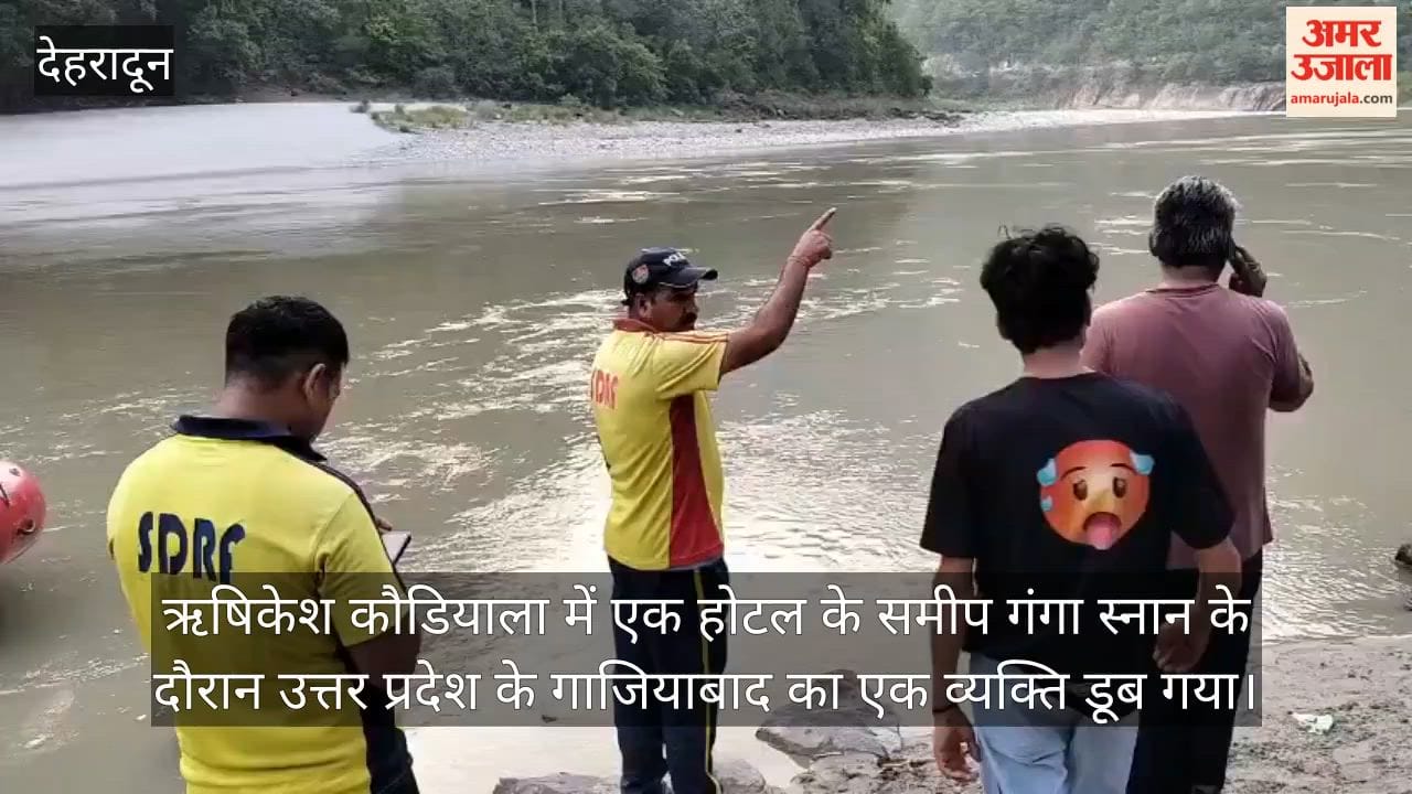 Tourist from Ghaziabad drowns in Ganga river at Kaudiyala Rishikesh