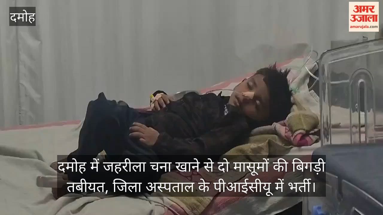 Damoh: Two Kids Critical After Eating Toxic Chickpeas