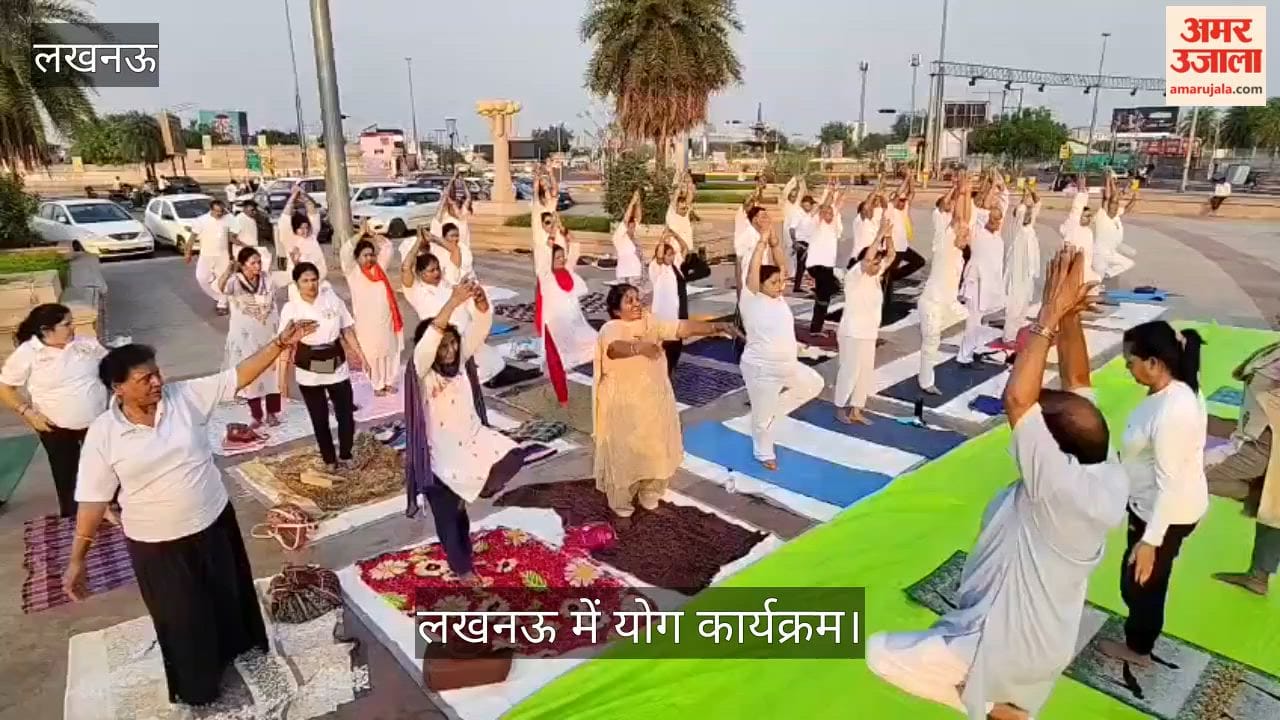 लखनऊ: 1090 चौराहे पर उत्तर प्रदेश आदर्श योग समिति द्वारा योग कार्यक्रम आयोजित, 21 जून तक ले सकते हैं हिस्सा