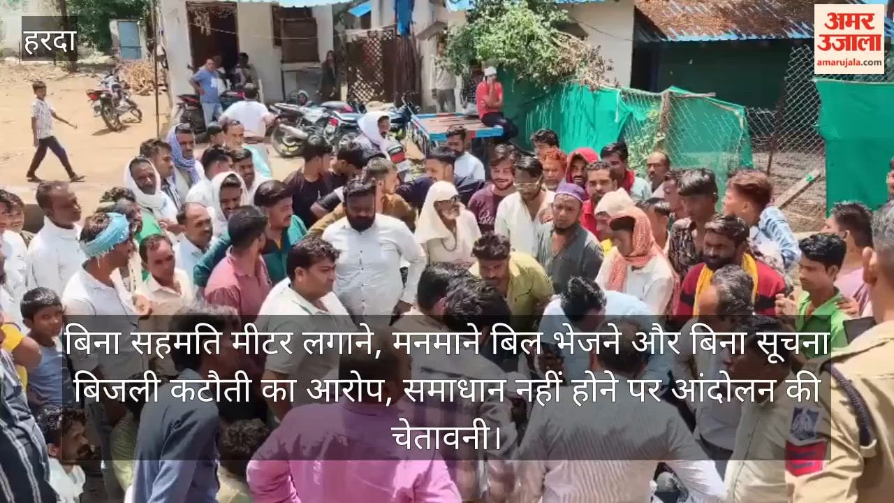 sirali smart meter protest harda increased electricity bills consumer outrage memorandum to administration