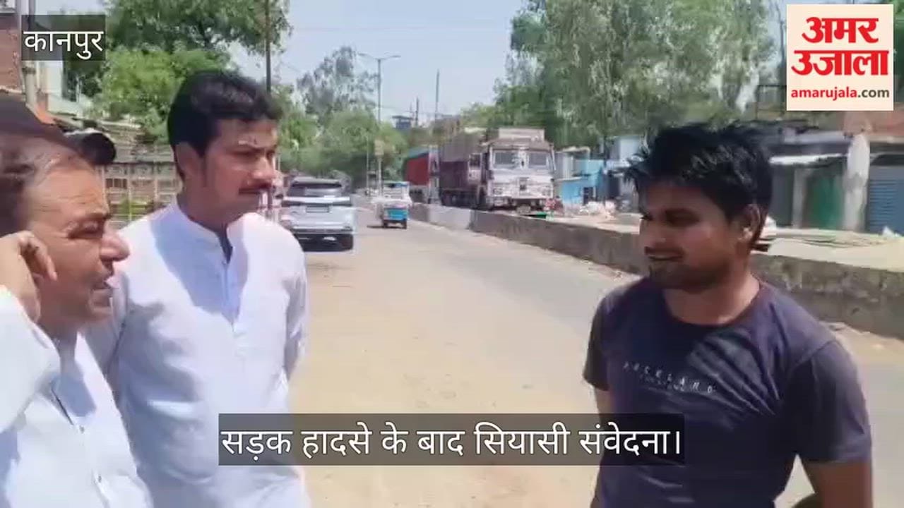 MLA Hasan Roomi Visits Accident Site After Couple's Death in Kanpur