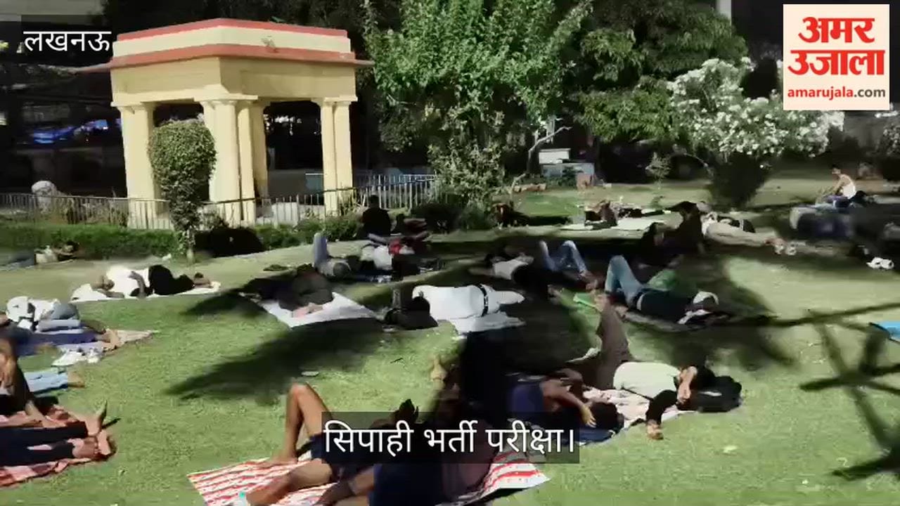 लखनऊ : सिपाही भर्ती परीक्षा आज से, स्टेशन के बाहर रात में बड़ी संख्या में सोते मिले अभ्यर्थी