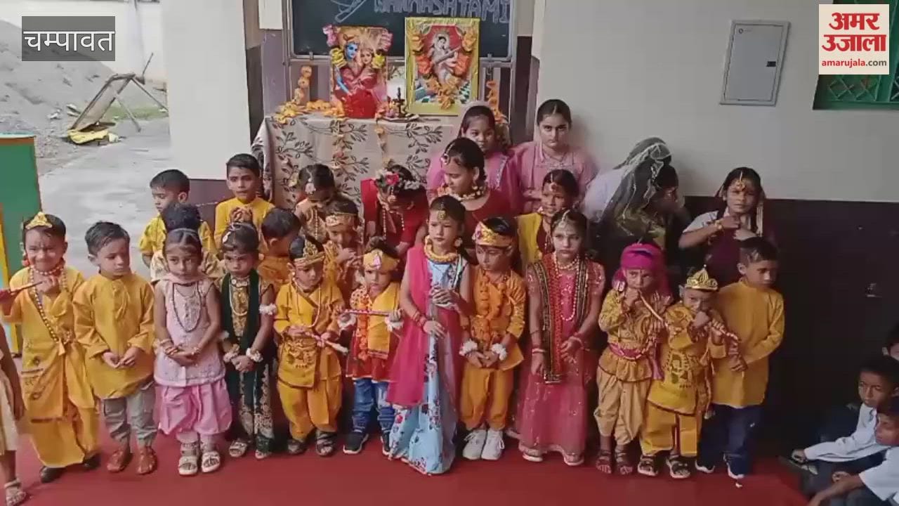 Janmashtami celebrated with great enthusiasm in Champawat; children dressed up as little Krishna and Radha.