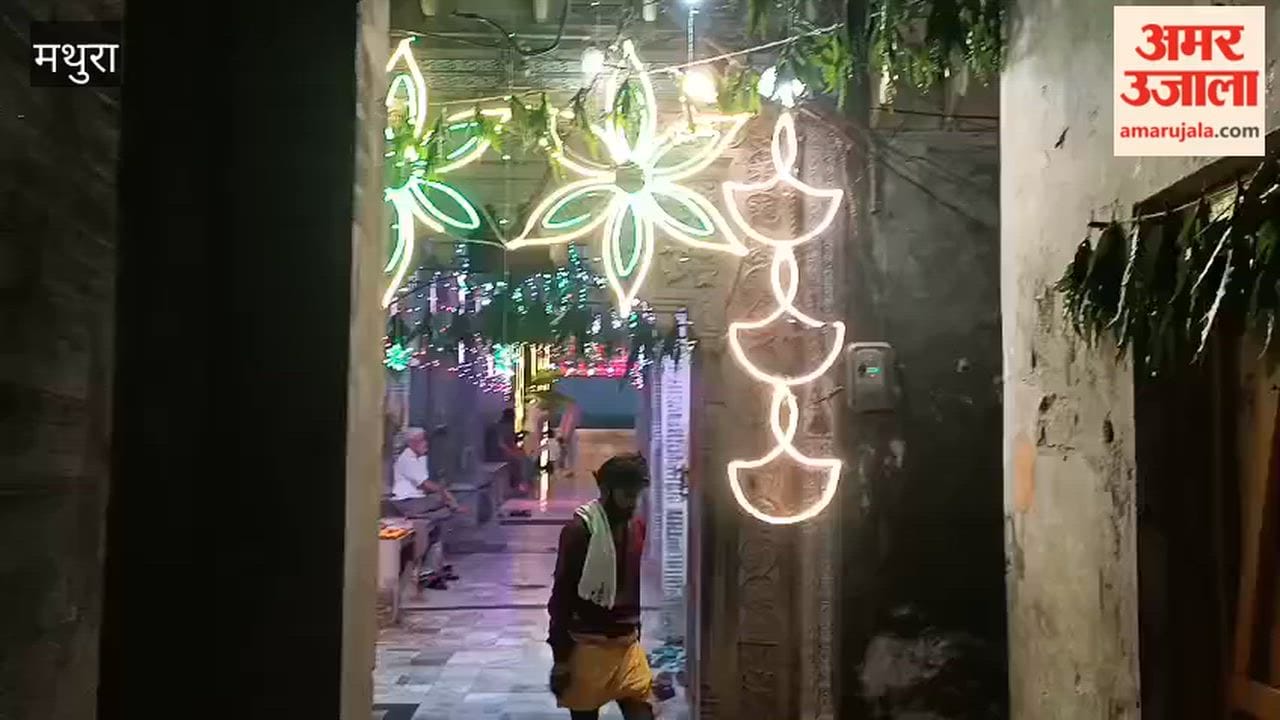 Gokul decked up for Shri Krishna Janmashtami in Mathura