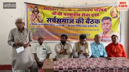 अयोध्या में सर्व समाज की बैठक, 24 अक्तूबर को शुरू होगी रथ यात्रा