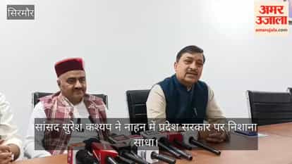sirmaur mp suresh kashyap targets himachal government debt education health