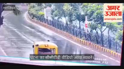 Havoc caused by a speeding car in Gwalior! Auto-rickshaw overturns in front of the SP office