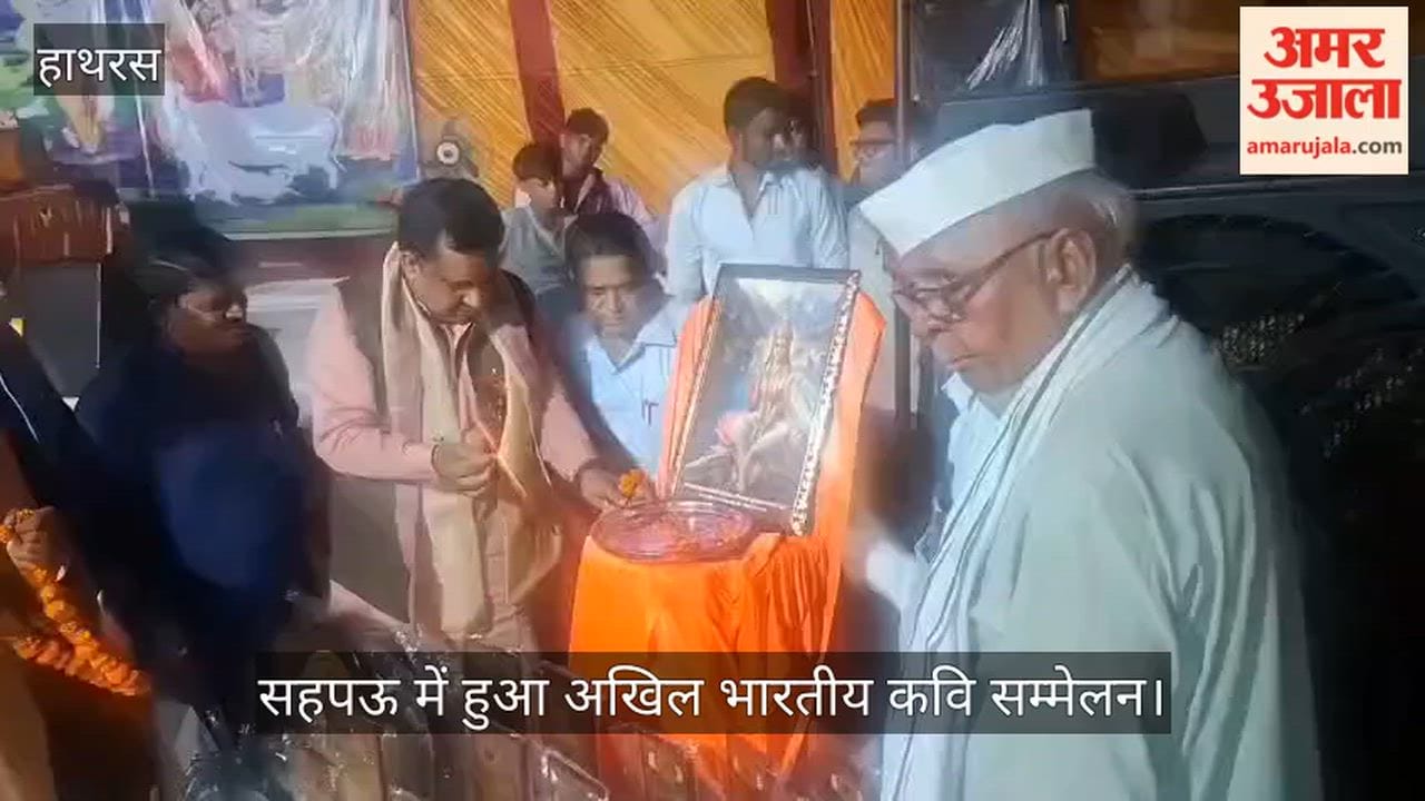 सहपऊ में हुआ अखिल भारतीय कवि सम्मेलन