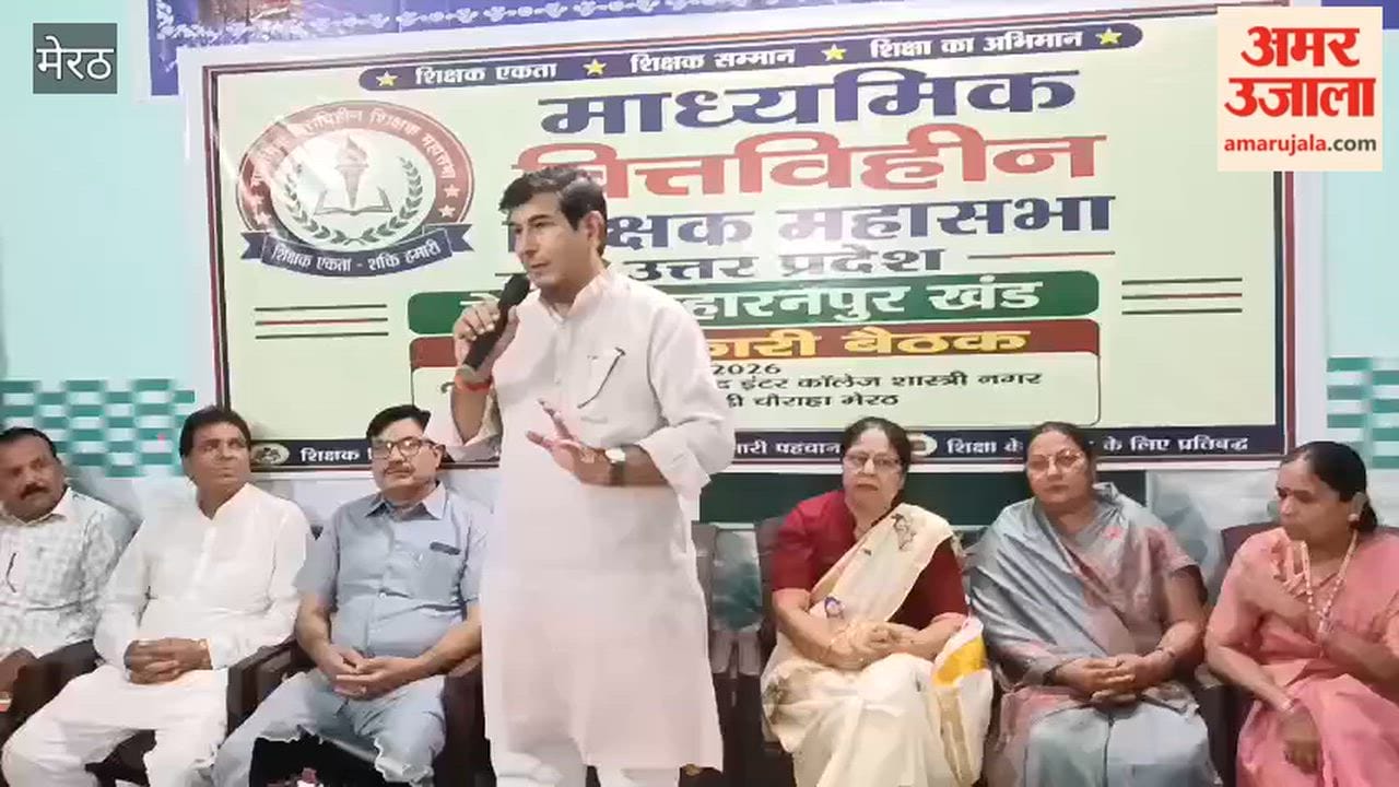 Meerut: Meeting regarding the Teachers' MLC election; announcement of support for Shrichand Sharma.