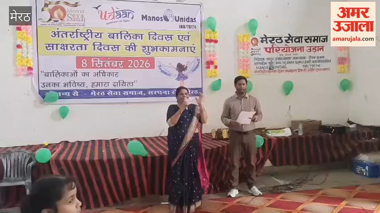 Meerut Seva Samaj Sanstha celebrated Girls and Literacy Day, gave the message of strengthening women society only through education and self-reliance.