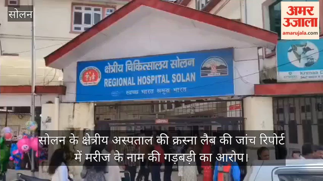 krishna lab solan test report grandfather name creatinine discrepancy