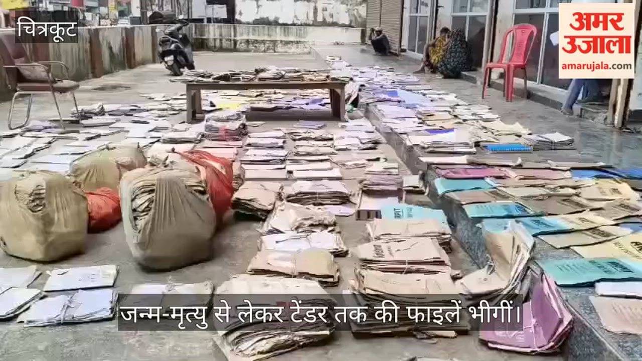 Chitrakoot Floodwaters enter the Municipal Council office files are being dried using sunlight and fans