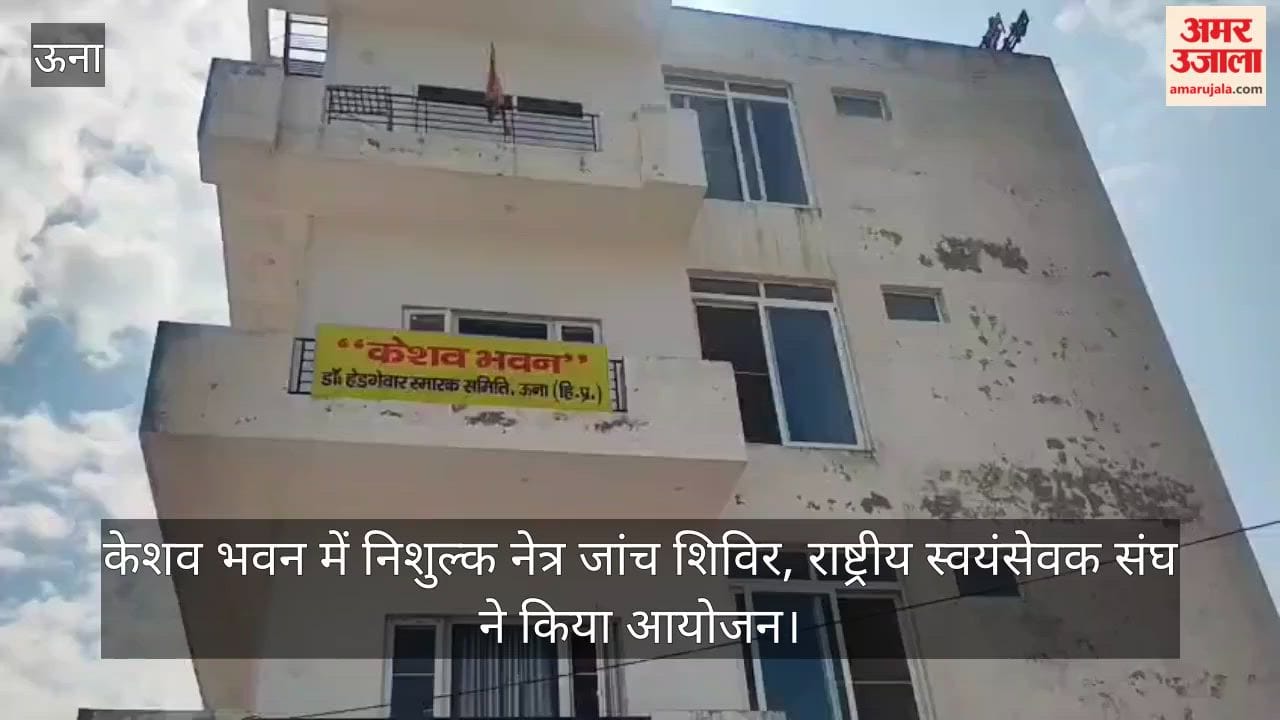 Una: Free eye check-up camp at Keshav Bhavan; organized by the Rashtriya Swayamsevak Sangh.