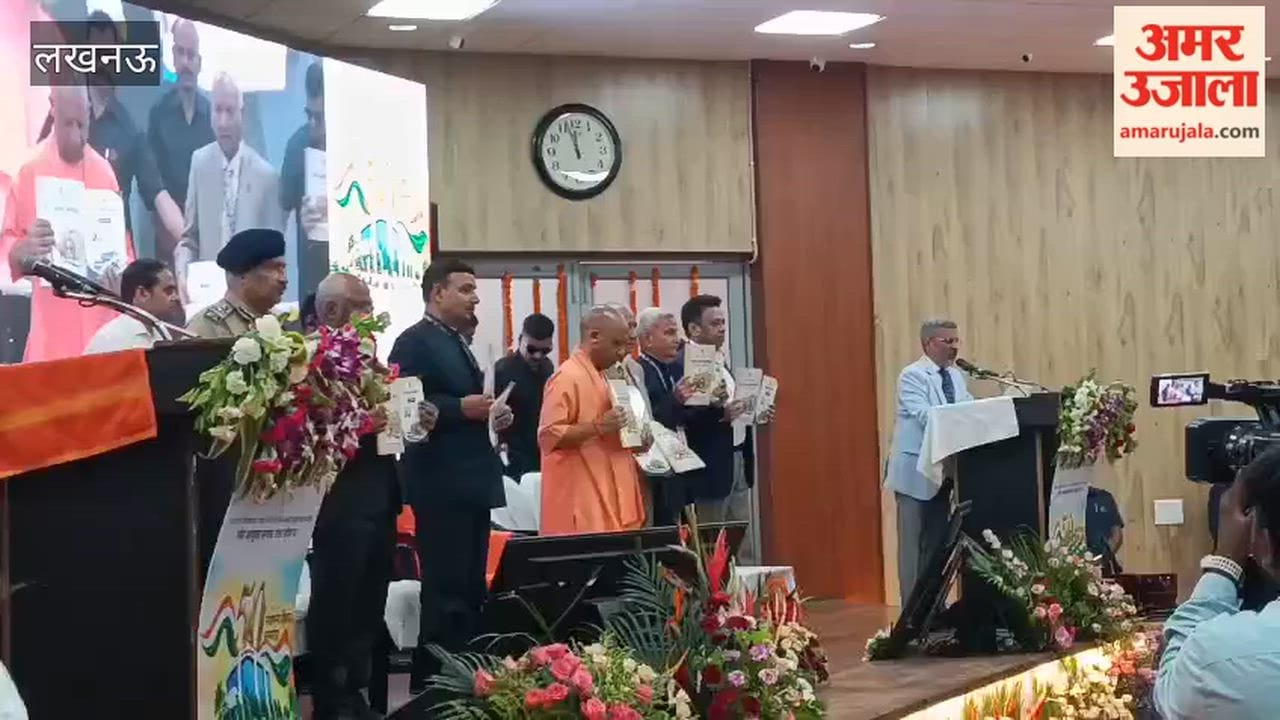 लोक आयुक्त संगठन के 50 साल: समारोह में सीएम योगी ने स्मारिका और सूचना पुस्तिका का किया विमोचन
