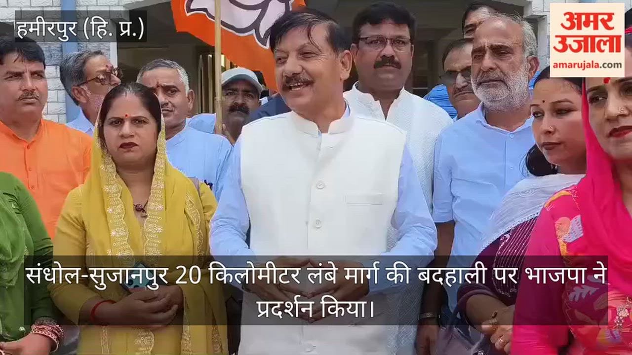 sandhol sujanpur road condition bjp protest randhir rana