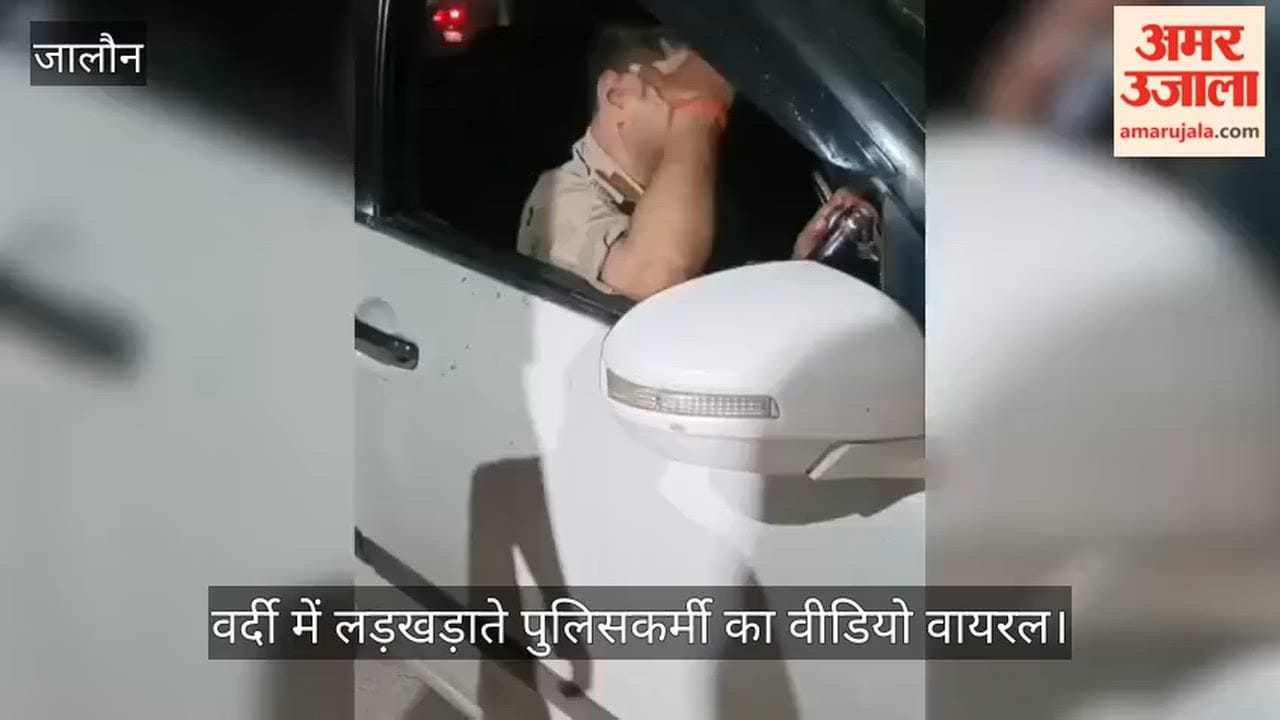 Orai Policeman spotted stumbling at the bus stand rumors of intoxication spark a stir