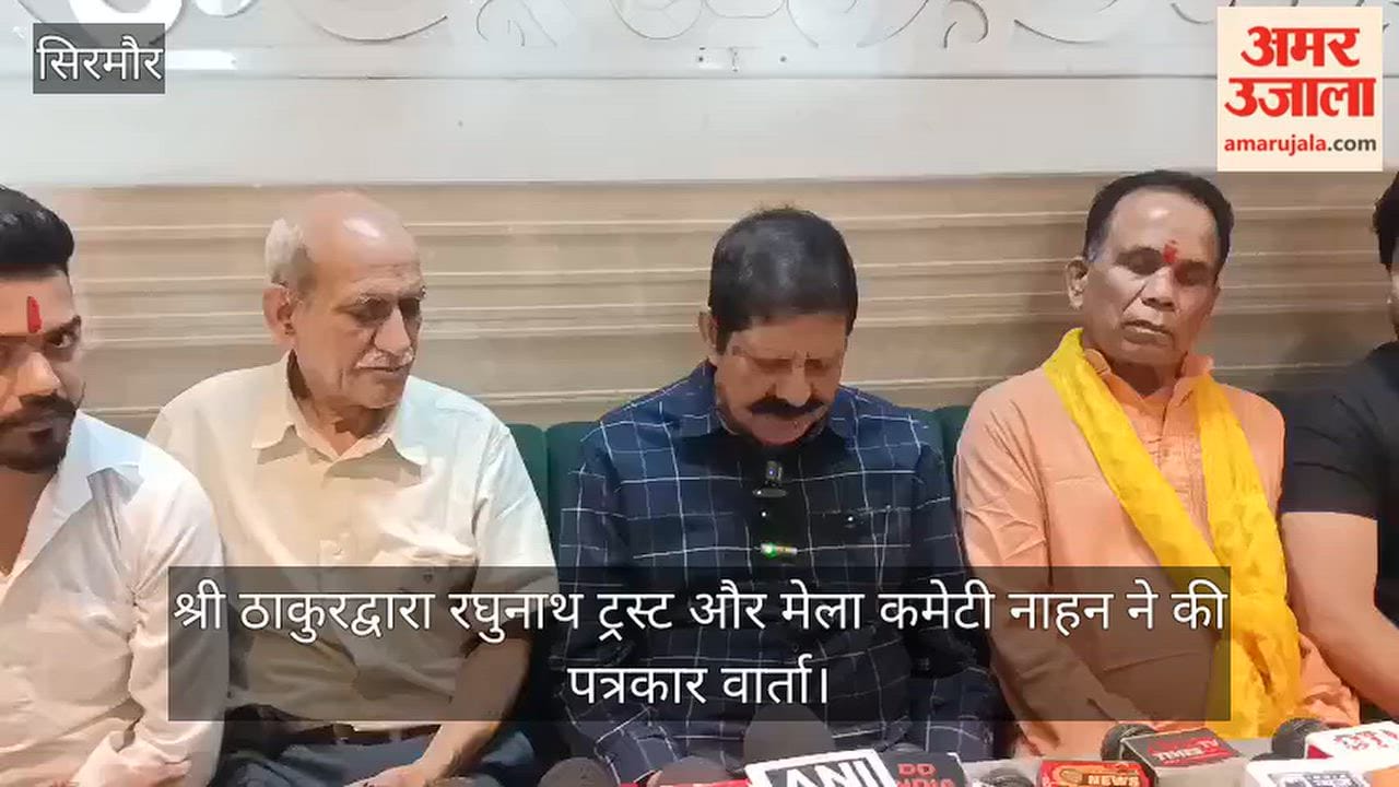 Sirmaur: Grand procession of Lord Vaman to be taken out in Nahan on September 23.
