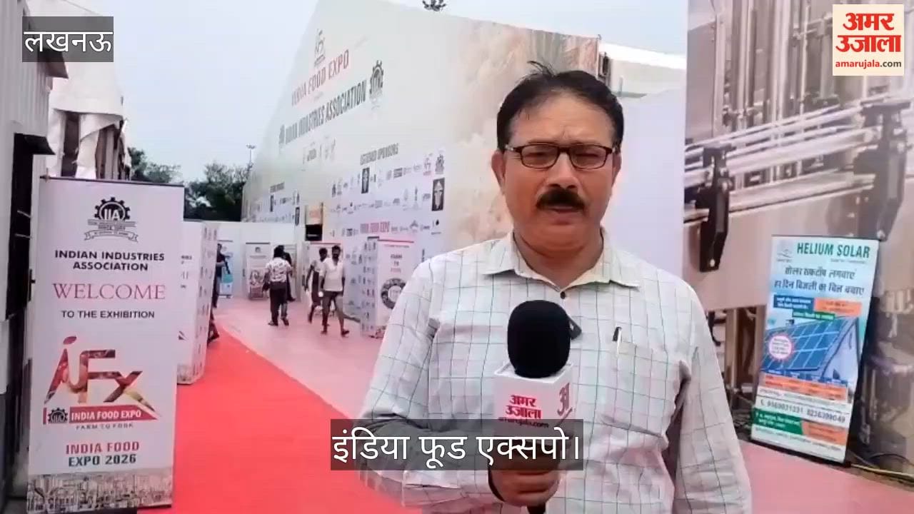 Video: खेत से थाली तक का सफर दिखा रहा इंडिया फूड एक्सपो