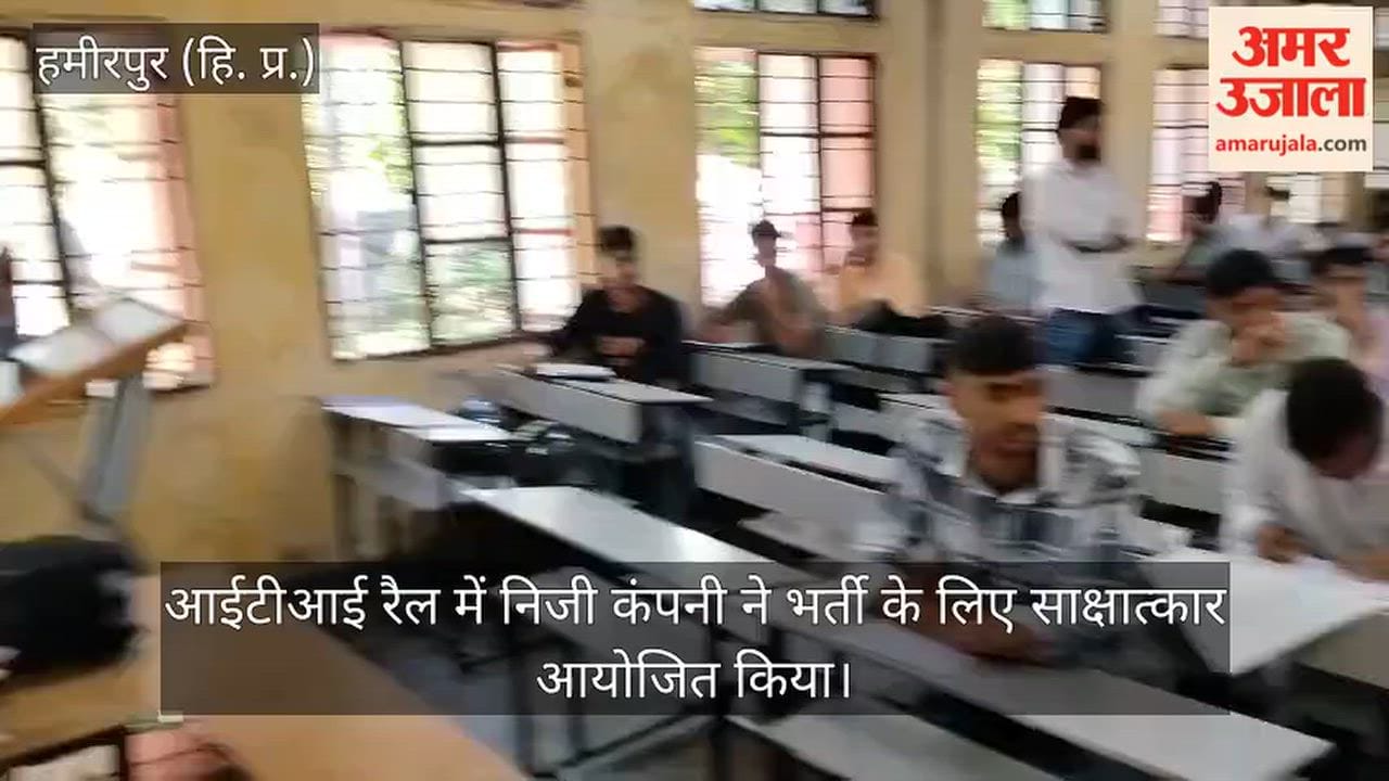 iti raille hamirpur private company interview 15 candidates selected