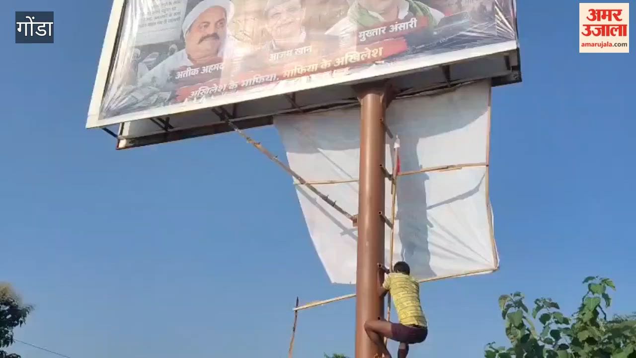गोंडा में अखिलेश यादव के खिलाफ लगाए गए विवादित पोस्टर, सपाइयों ने फाड़े