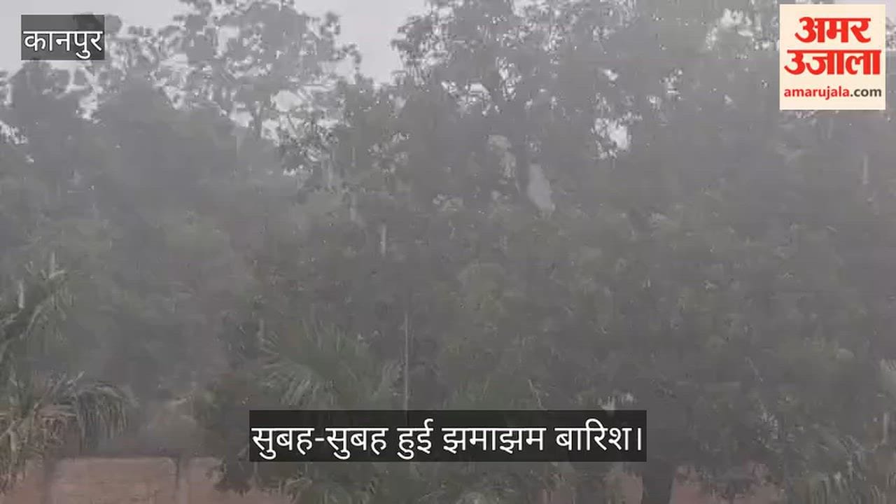 Kanpur Weather shifts in Bhitargaon heavy rain brings relief from humidity and heat