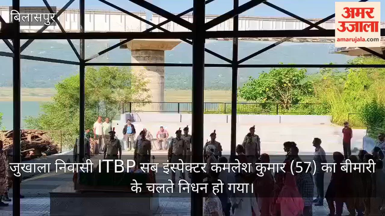 jukhala itbp sub inspector kamlesh kumar dies due to illness