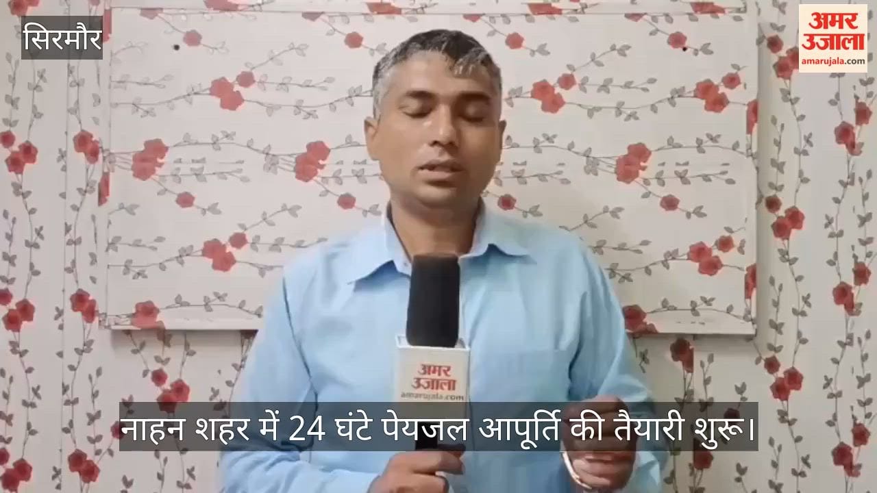 nahan 24 hour water supply iot project