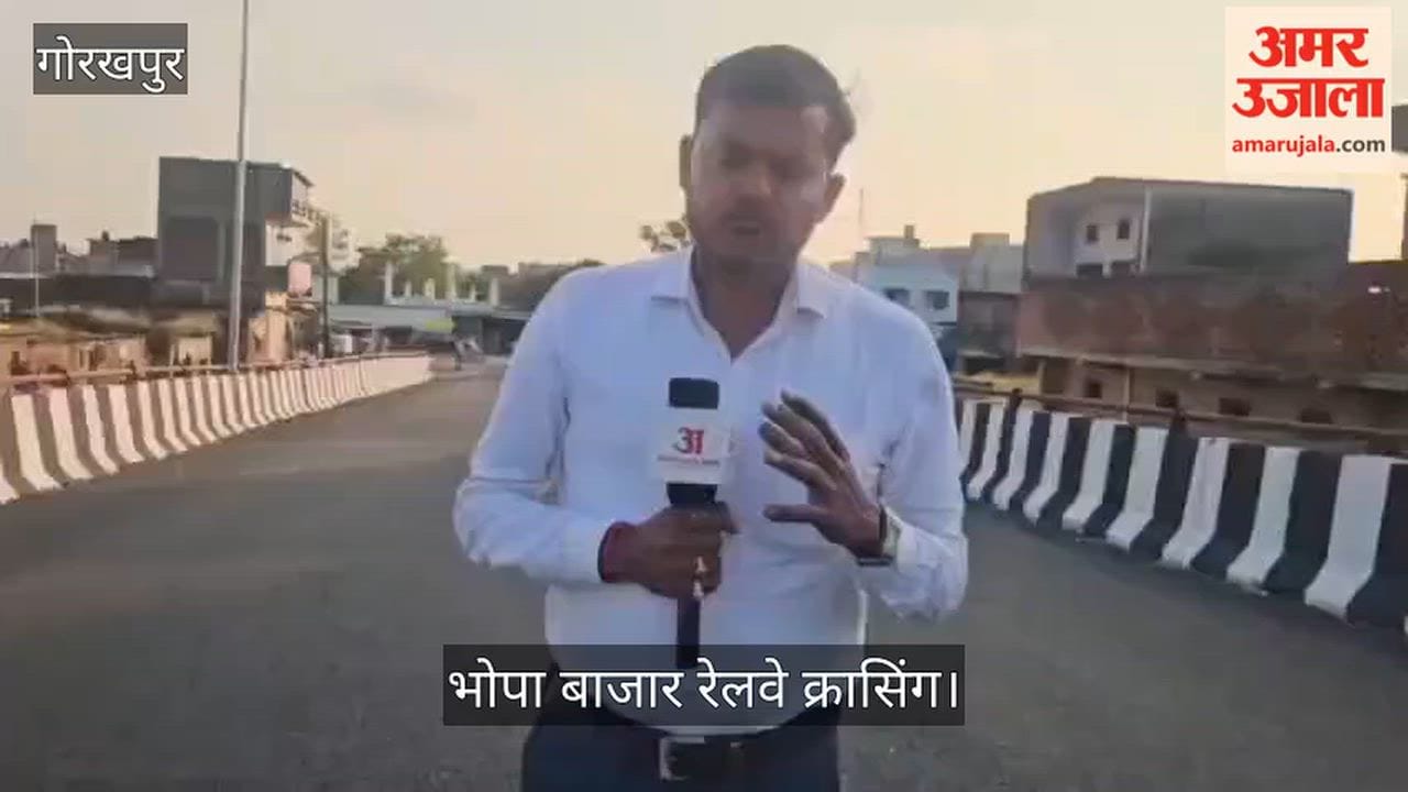 Construction work on the Bhopa Bazaar railway overbridge is in the final stage; inauguration to take place soon.