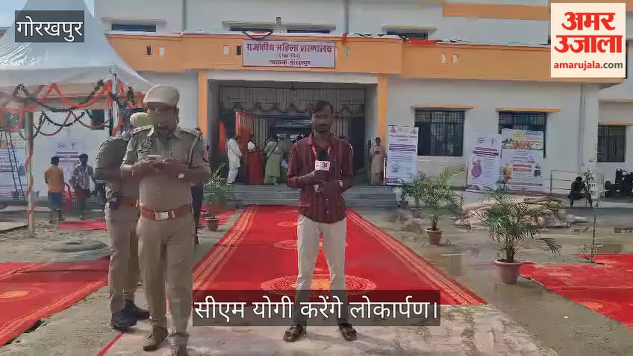 CM Yogi to inaugurate the government women's shelter home in Chargawan, built at a cost of ₹8.05 crore.