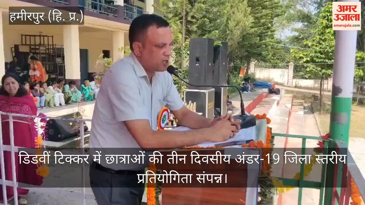hamirpur under 19 girls district sports competition diet money prize
