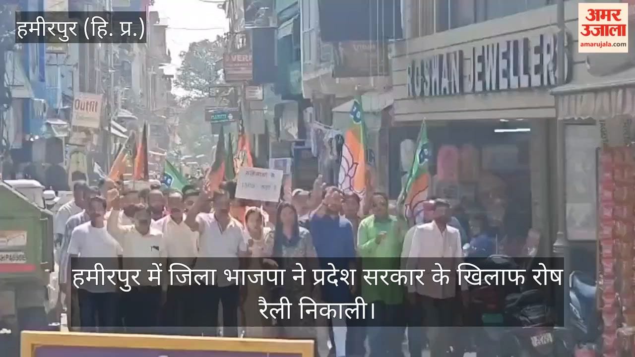 ashish sharma hamirpur bjp protest robotic surgery equipment purchase