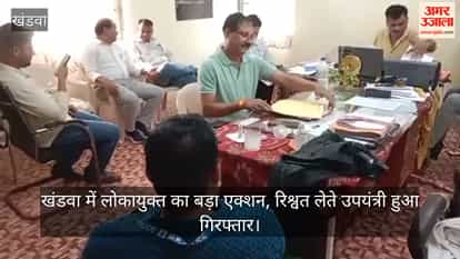 Lokayukta takes major action NVDA sub engineer arrested for taking bribe at