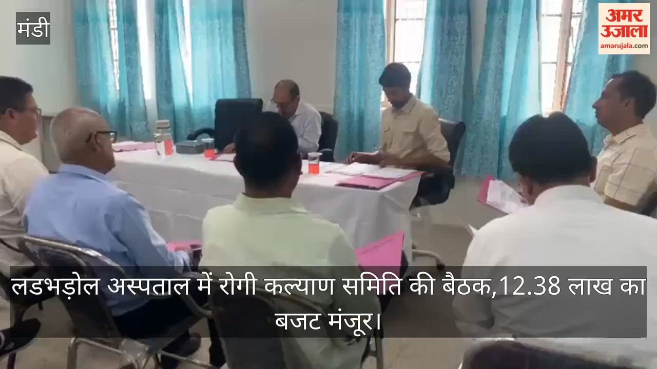 Rogi Kalyan Samiti meeting held at Ladbharol Hospital; budget of ₹12.38 lakh approved; pledge against drug abuse administered.