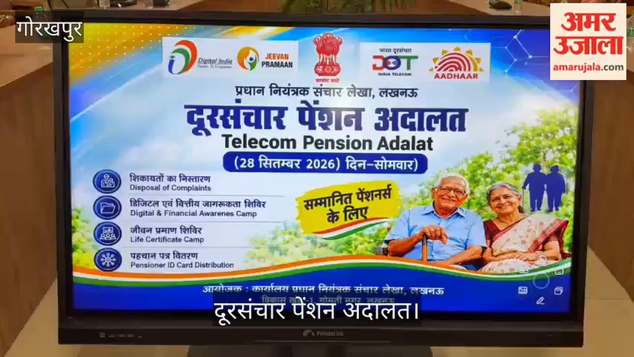 Telecom Pension Adalat held at Municipal Corporation Auditorium